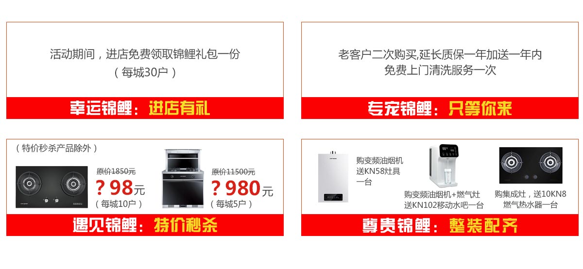 2019開(kāi)年大戲，開(kāi)門(mén)有禮，年初鉅惠，大吉大利，喜從天降