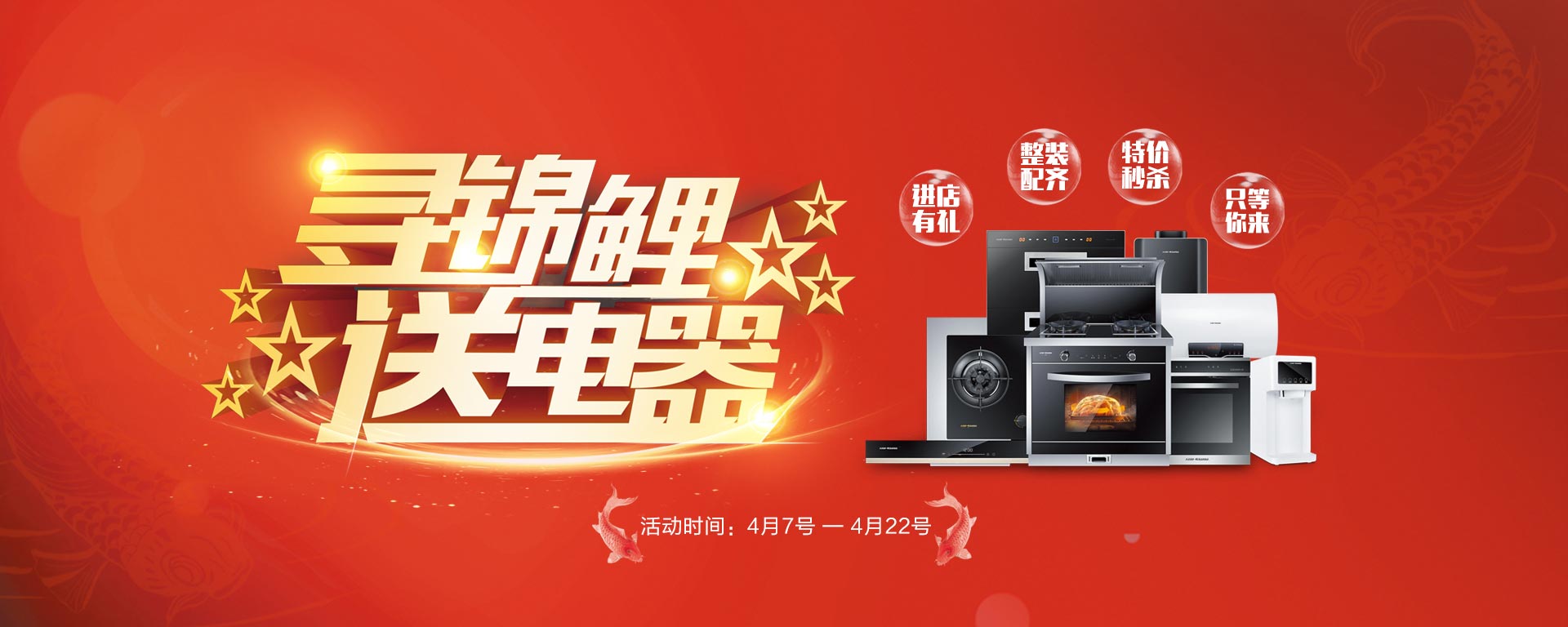 2019開(kāi)年大戲，開(kāi)門(mén)有禮，年初鉅惠，大吉大利，喜從天降