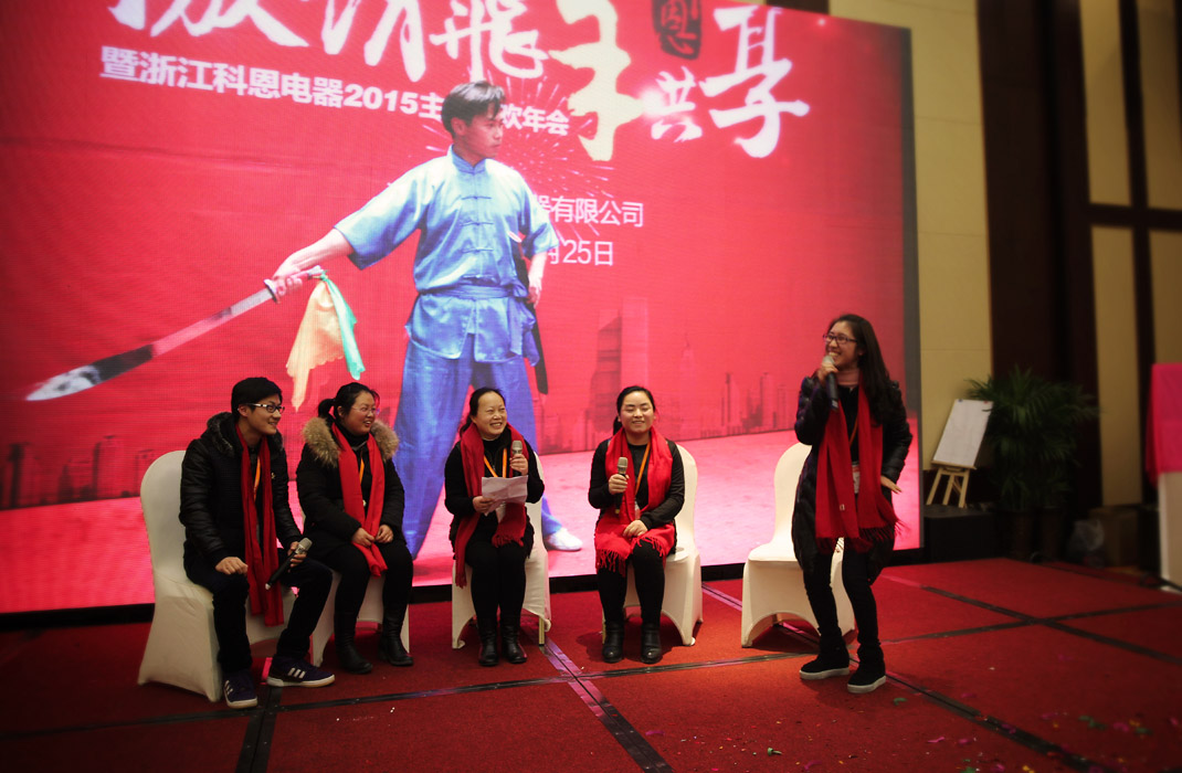 2015年科恩年會(huì)-“因?yàn)橛心?，所以幸福！? bigimg=