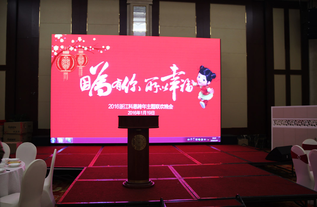 2015年科恩年會(huì)-“因?yàn)橛心?，所以幸福！? bigimg=