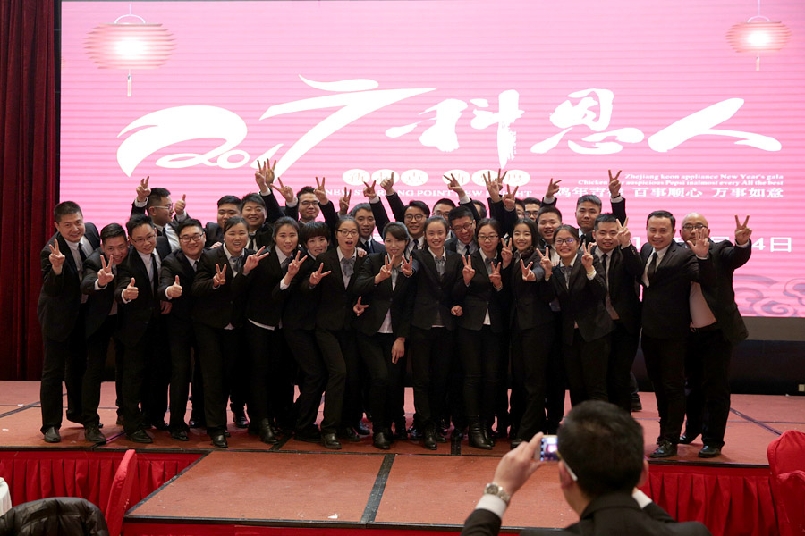 2017科恩人，新起點、新高度主題年會