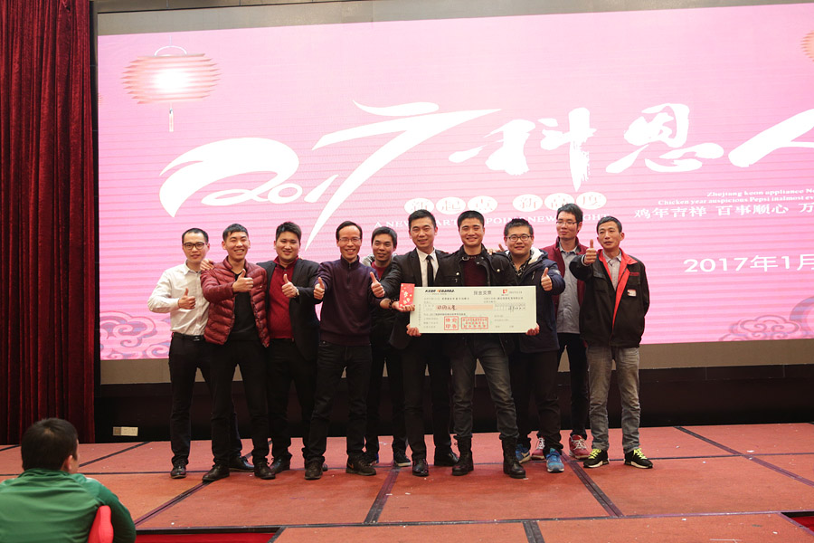 2017科恩人，新起點、新高度主題年會