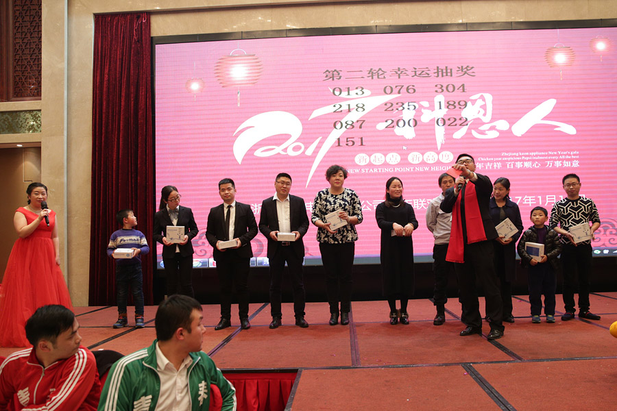 2017科恩人，新起點、新高度主題年會