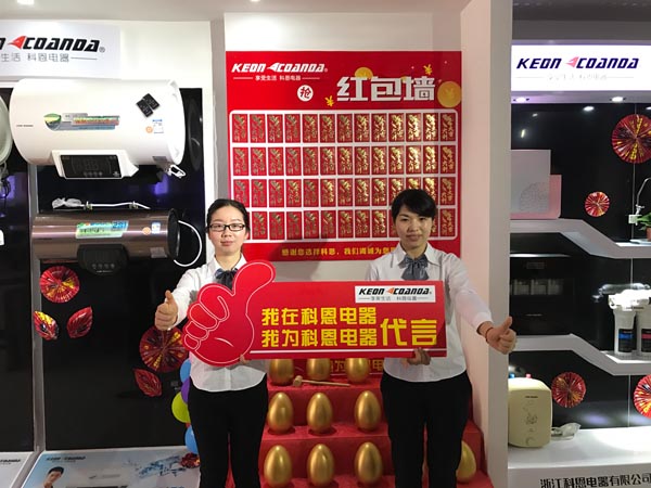 三省聯動，眾志成城，科恩電器再啟新征程