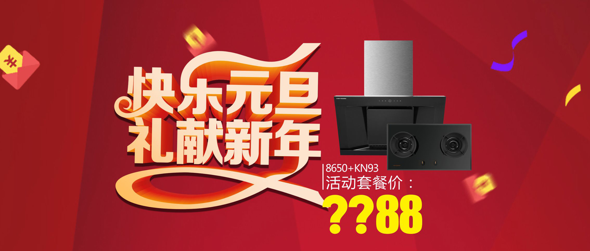 科恩廚電2017年11月-感恩獻禮真情回饋，工廠內購總裁簽售