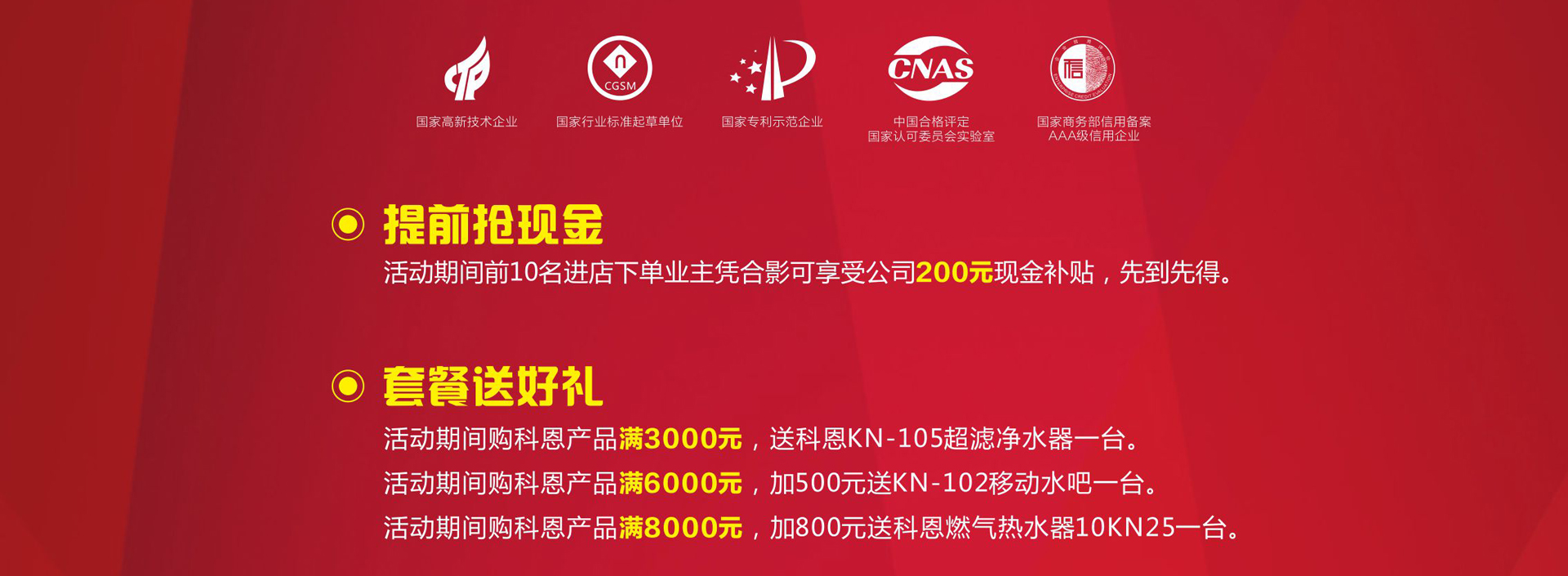 科恩廚電2017年11月-感恩獻禮真情回饋，工廠內購總裁簽售