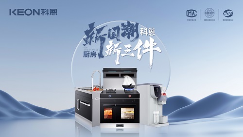 樂享健康烹飪，首選科恩集成灶！