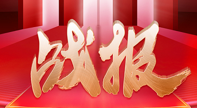 大吸力集成灶榜TOP1 ！科恩雙11開門紅28小時戰(zhàn)報來襲！