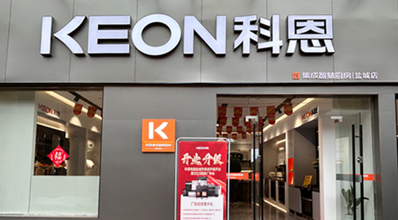 科恩集成灶江蘇鹽城專賣店！店面展示