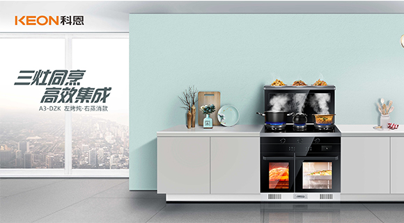 三灶同烹，讓愛(ài)延續(xù)！