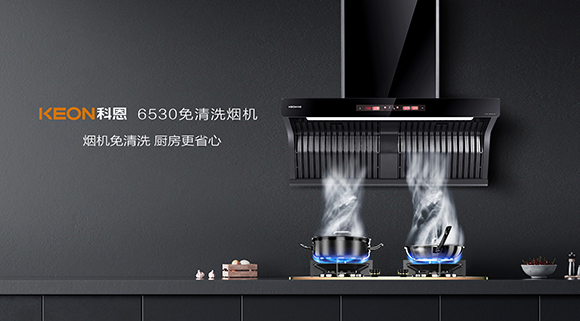 自清洗？免清洗？煙機到底怎么選？