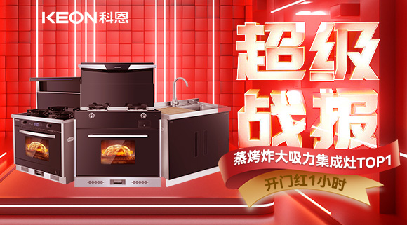 蟬聯TOP1！618科恩爆啦！