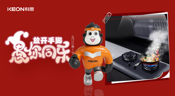 放開手腳，愚你同樂！