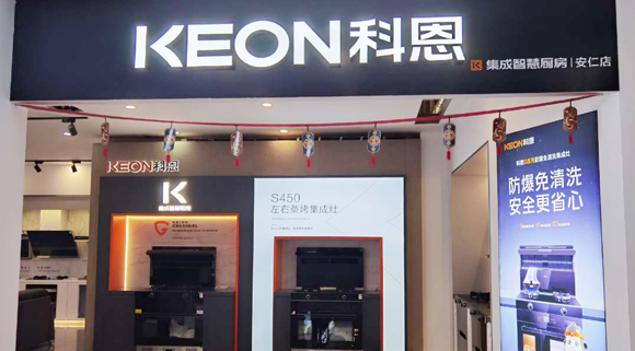 熱烈祝賀科恩集成灶湖南安仁專賣店隆重開業！