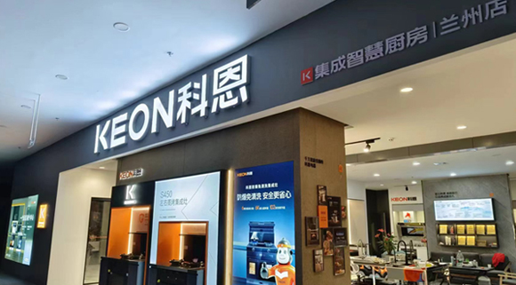 熱烈祝賀科恩集成灶甘肅蘭州專賣店隆重開業！